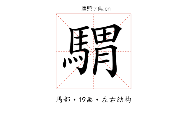 𩤸