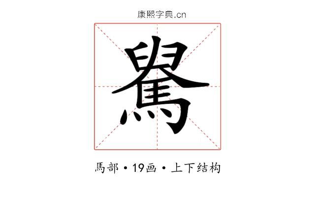 𩤺