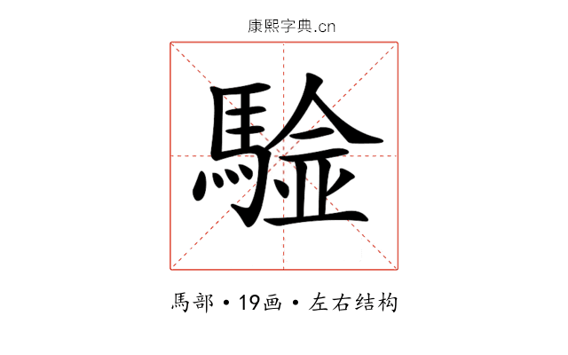 𩤼