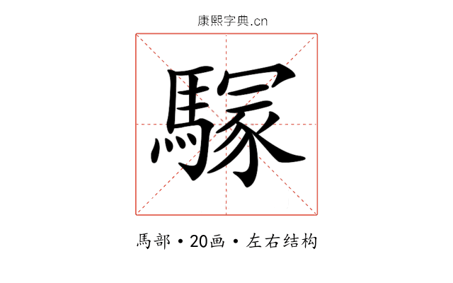 𩥃