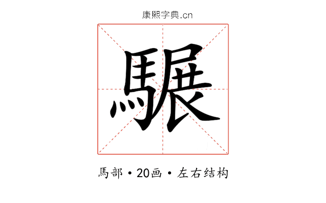 𩥇 𩥇