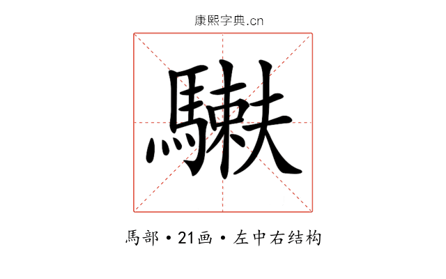 𩥲 𩥲