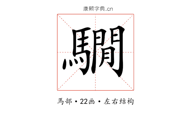𩦂 𩦂