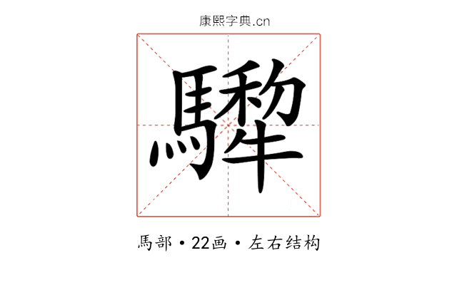𩦄