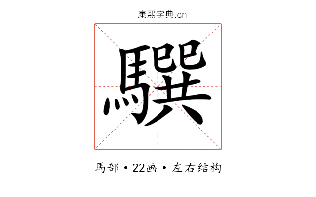 𩦖