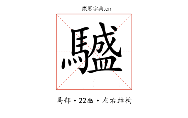 𩦝