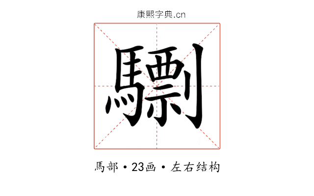 𩦠 𩦠