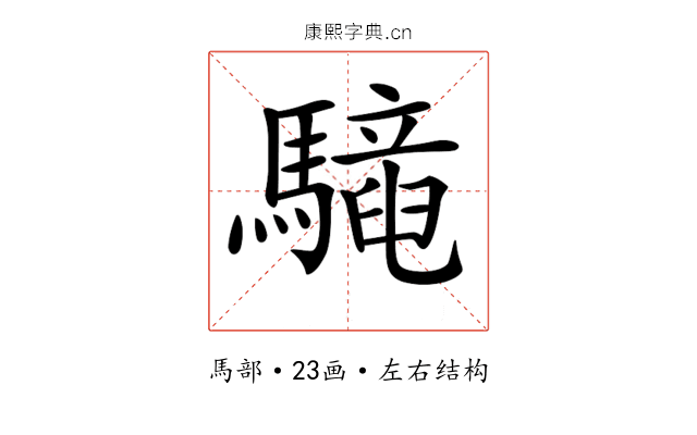 𩦳