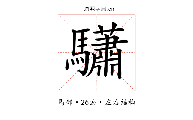 𩧓