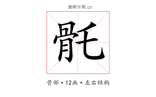 𩨛