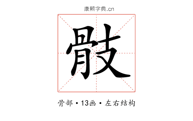 𩨝