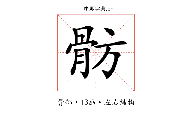 𩨣