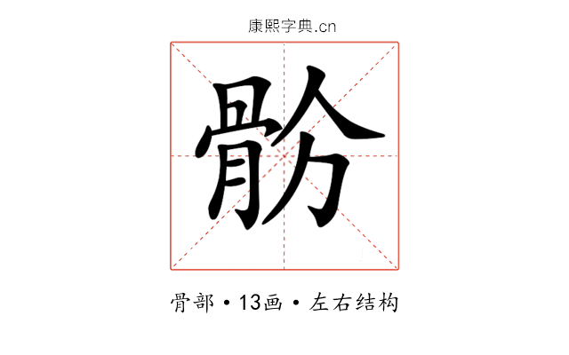 𩨧