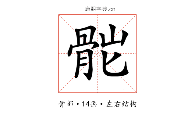 𩨷 𩨷