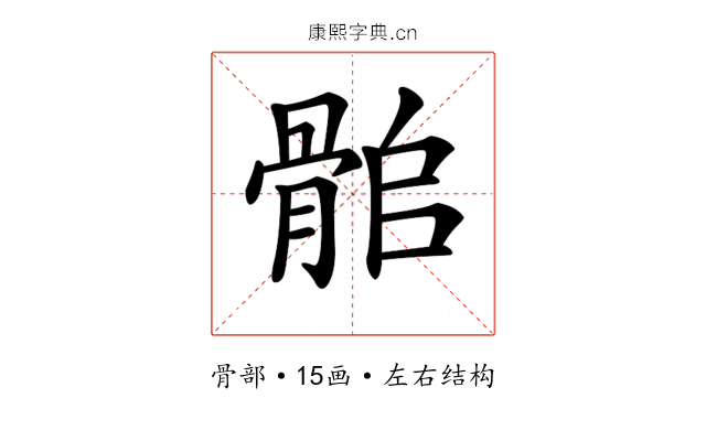 𩨽