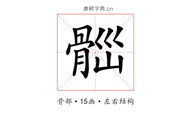 𩩀