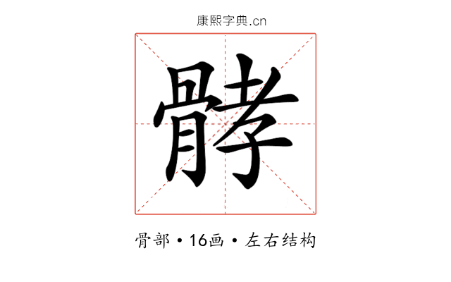 𩩉