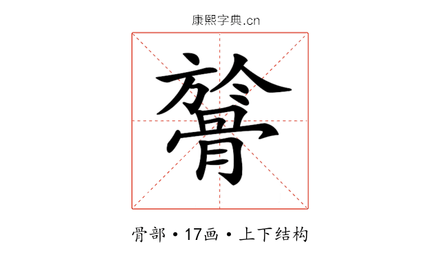 𩩘