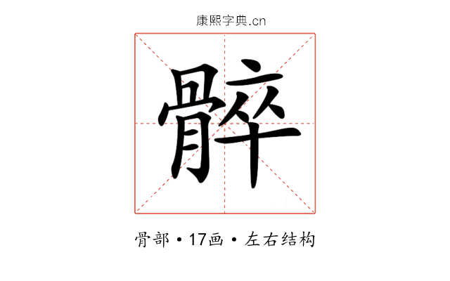𩩠 𩩠