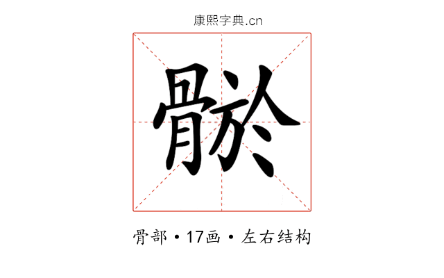 𩩦