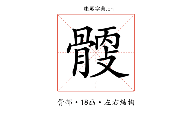 𩩹