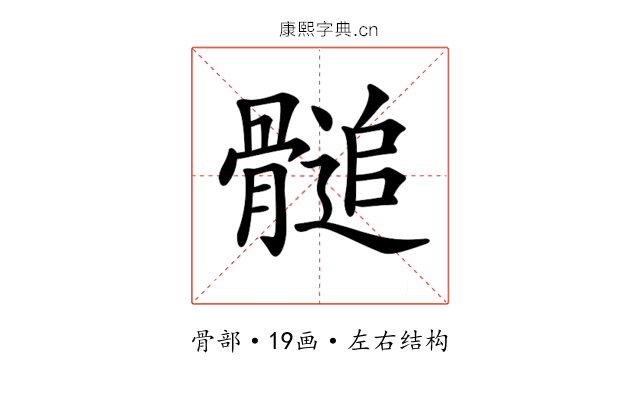 𩪀