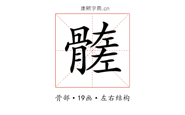 𩪄