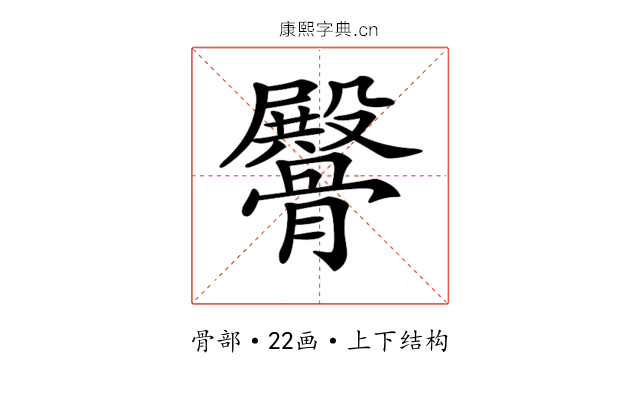 𩪡