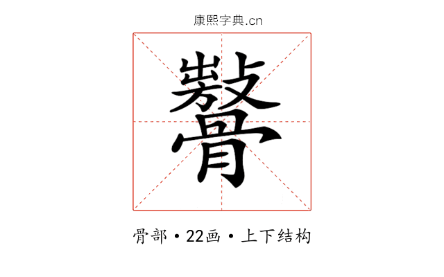 𩪨