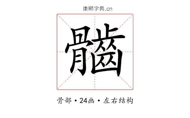 𩪲