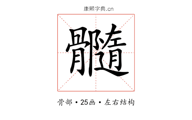 𩪷
