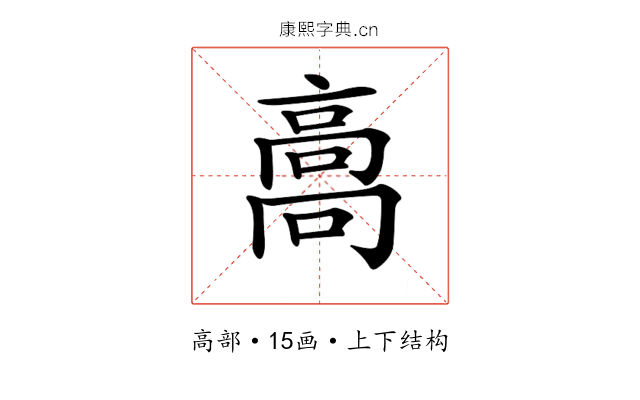 𩫌