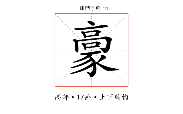 𩫕