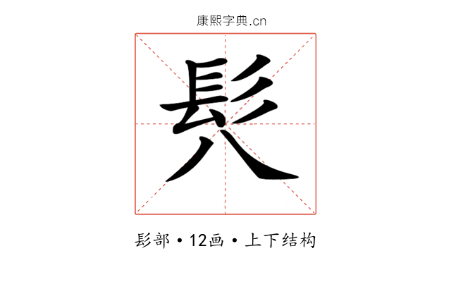 𩫵