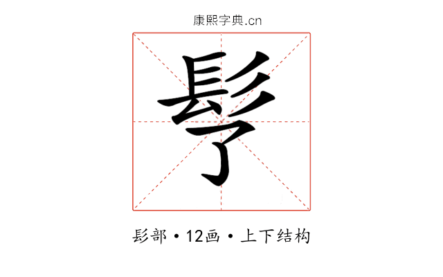 𩫶