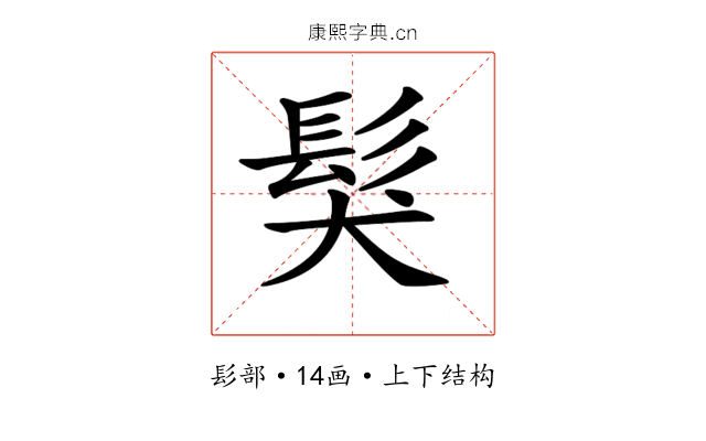 𩬇