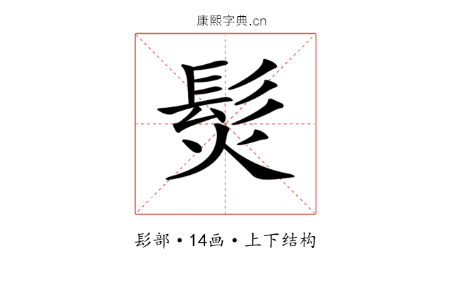𩬊