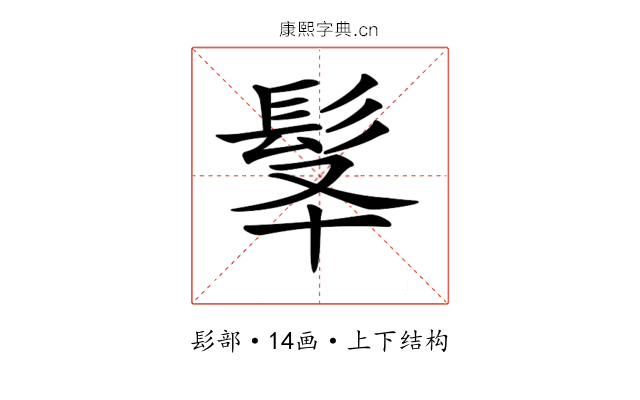 𩬋