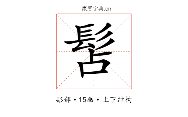 𩬑 𩬑