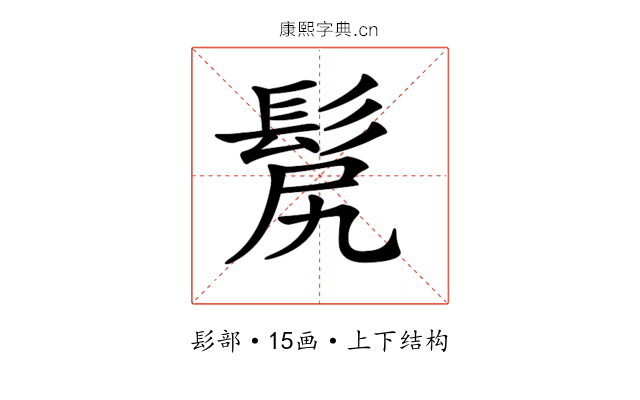 𩬜