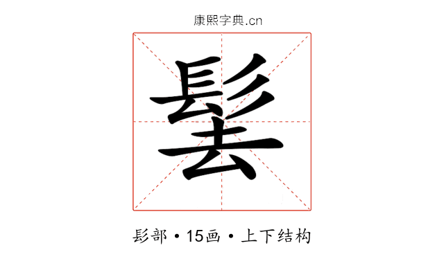 𩬨