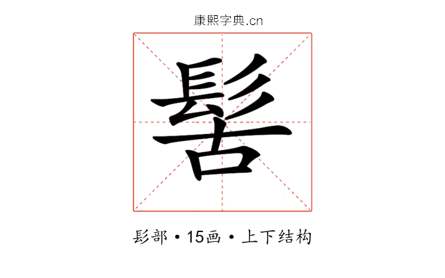 𩬩
