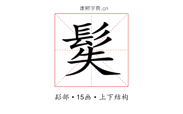 𩬭
