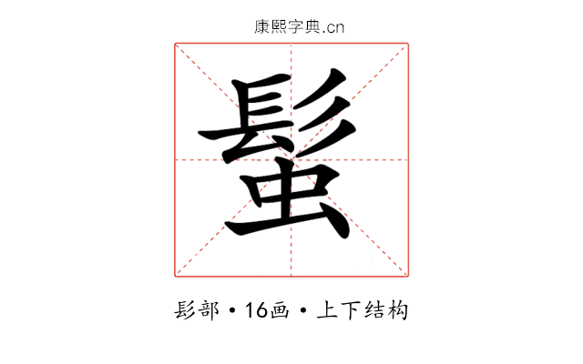 𩭃