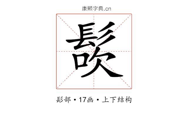 𩭜