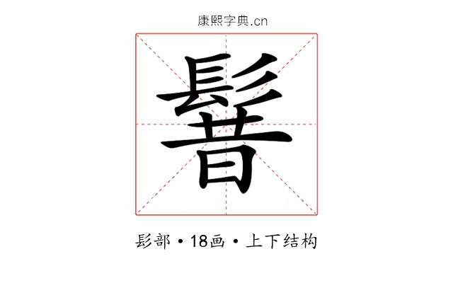 𩭡