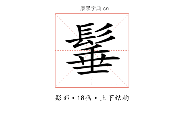𩭦 𩭦