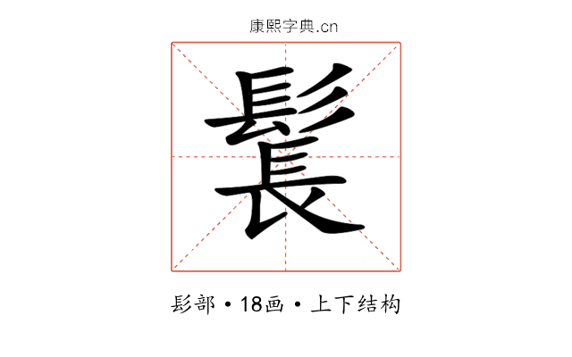 𩭨