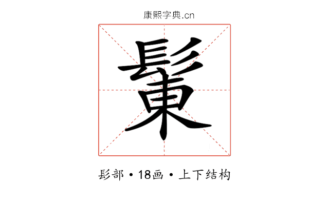 𩭩 𩭩