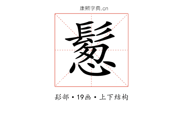𩮀 𩮀